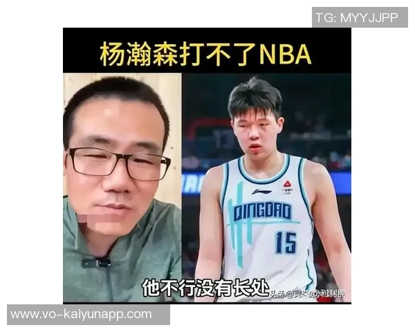 杨瀚森三分命中后被换下原因分析与防守技巧提升建议 杨瀚森三分命中后被换下原因分析与防守技巧提升建议